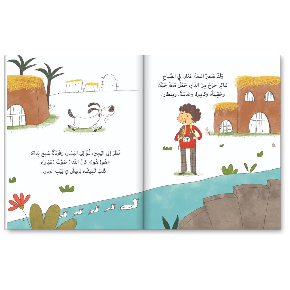 Wahat Al Hekayat - Graded Reading Level 2 Books - Set of 20