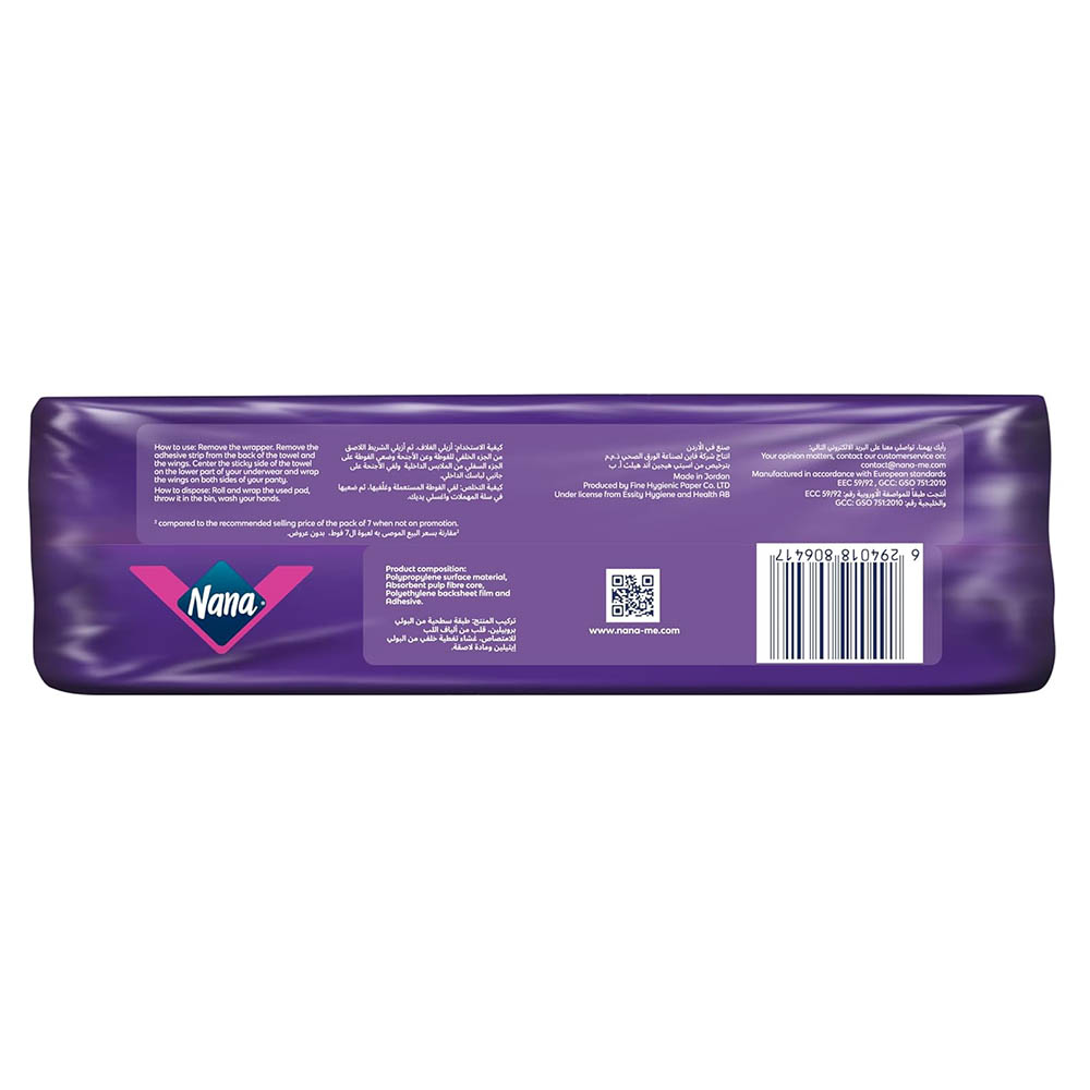Nana - Maxi Thick Goodnight Sanitary Pads - Super Heavy Flow