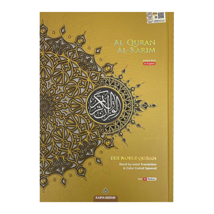 Dakwah Corner Bookstore - Maqdis AL-Quran AL Kareem - Gold - B5