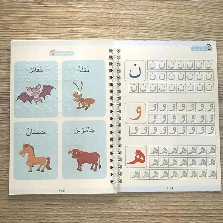 مجموعة من 4 دفاتر تمارين كتابة يدوية قابلة لإعادة الاستخدام للأطفال - اللغة العربية