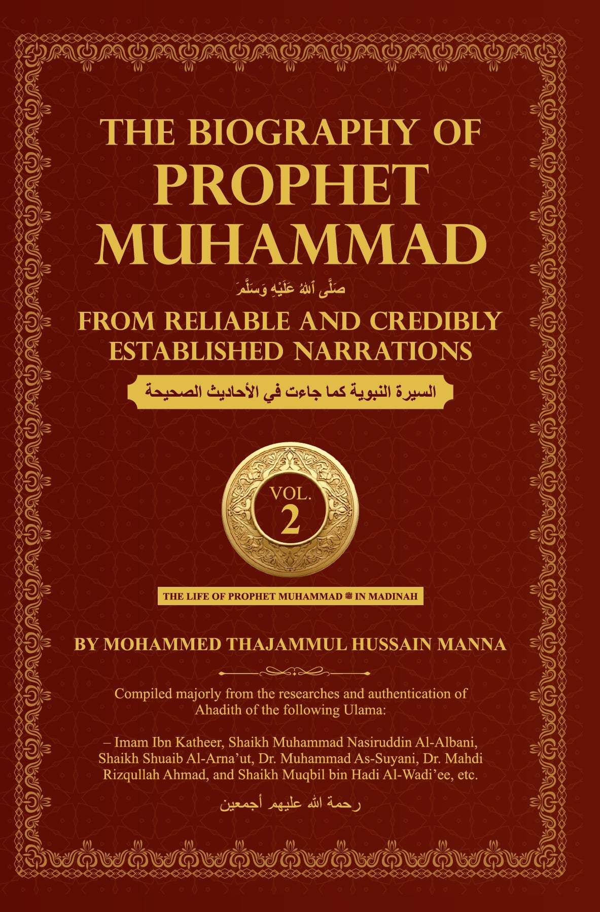 The Biography Of Prophet Muhammad - Pack of 3