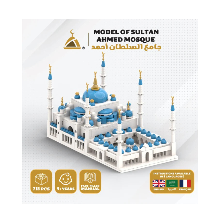 DeenSquare - Sultan Ahmed Mosque - Islamic Building Blocks Set