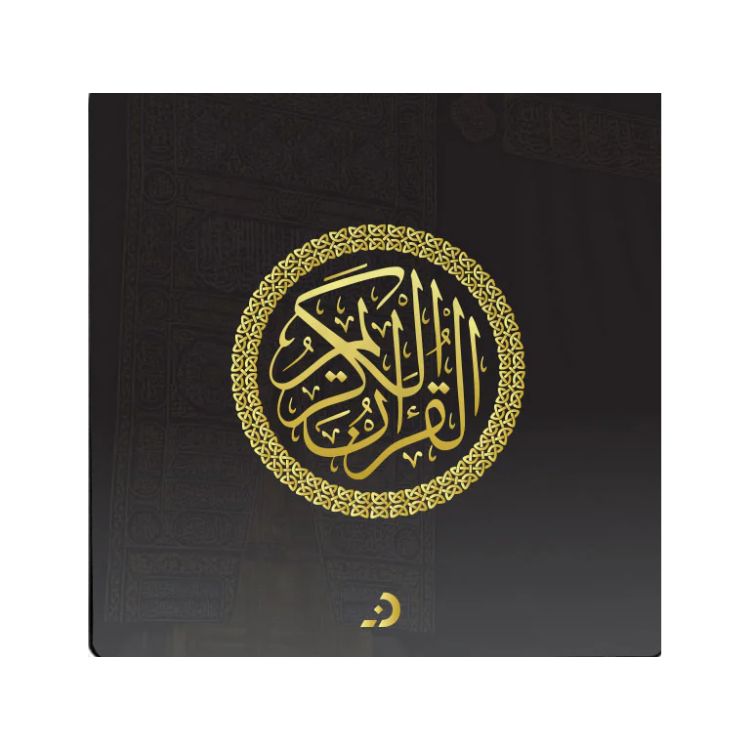 DeenSquare - Quran Audio Magnet With Remote Control