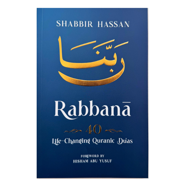 ربانا - 40 دعاءً قرآنياً يغير الحياة