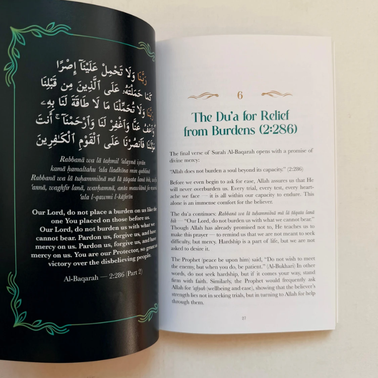ربانا - 40 دعاءً قرآنياً يغير الحياة