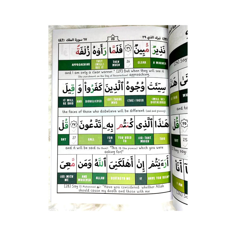 Juz 29 Journal Book