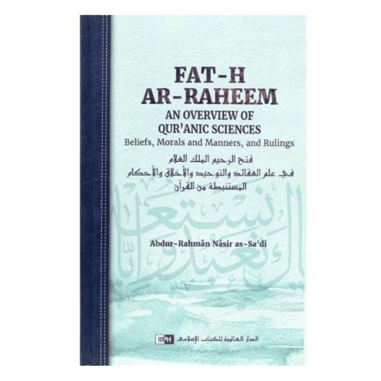 Fat-H Ar-Raheem: An Overview Of Qur'anic Sciences