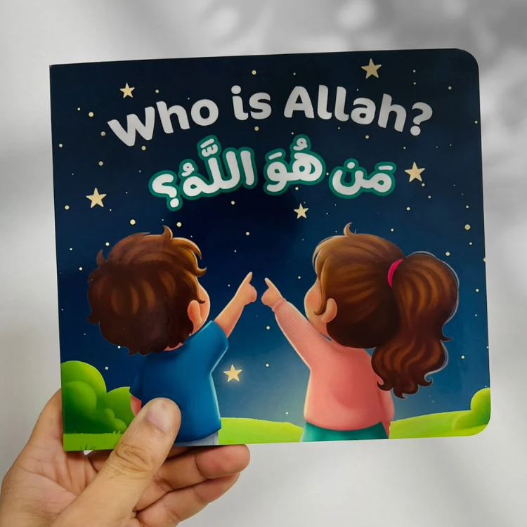 من هو الله؟