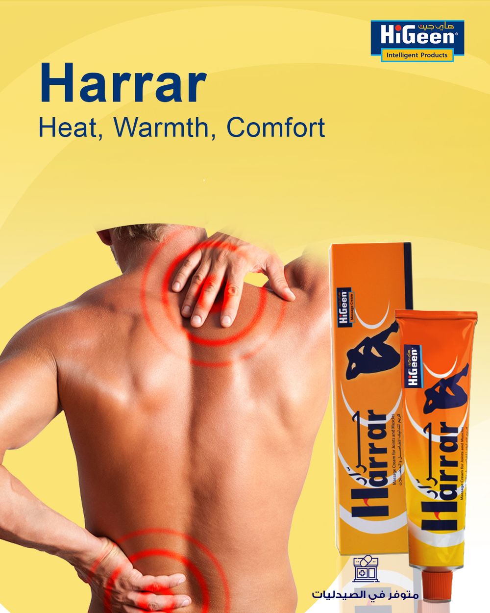 HiGeen - Harrar Massage Cream - 120 ml
