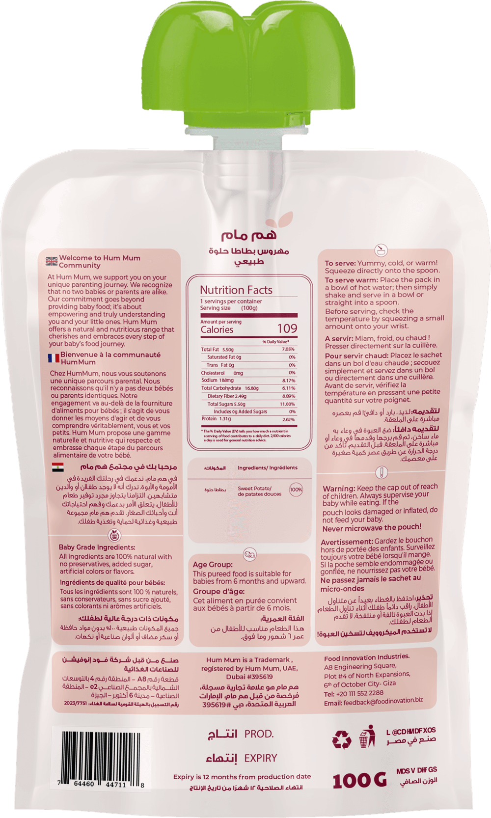 Hummum - Baby Puree - Sweet Potato - Pack of 5 - 100 gm
