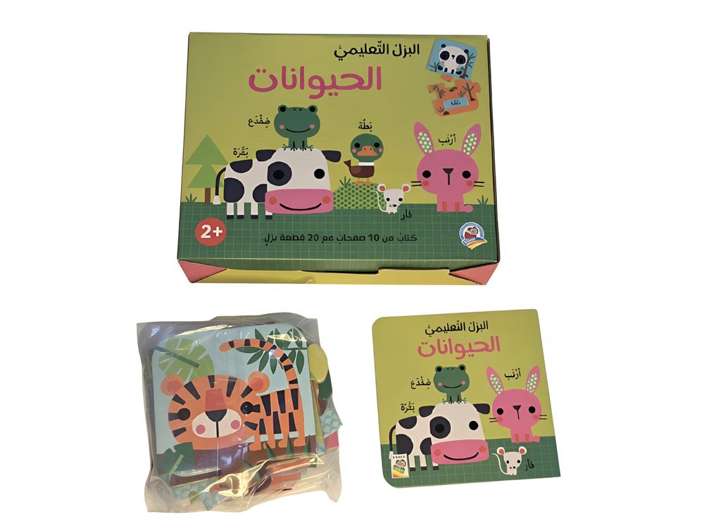 Educational Book With Puzzles - Animals