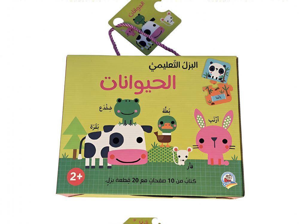 Educational Book With Puzzles - Animals