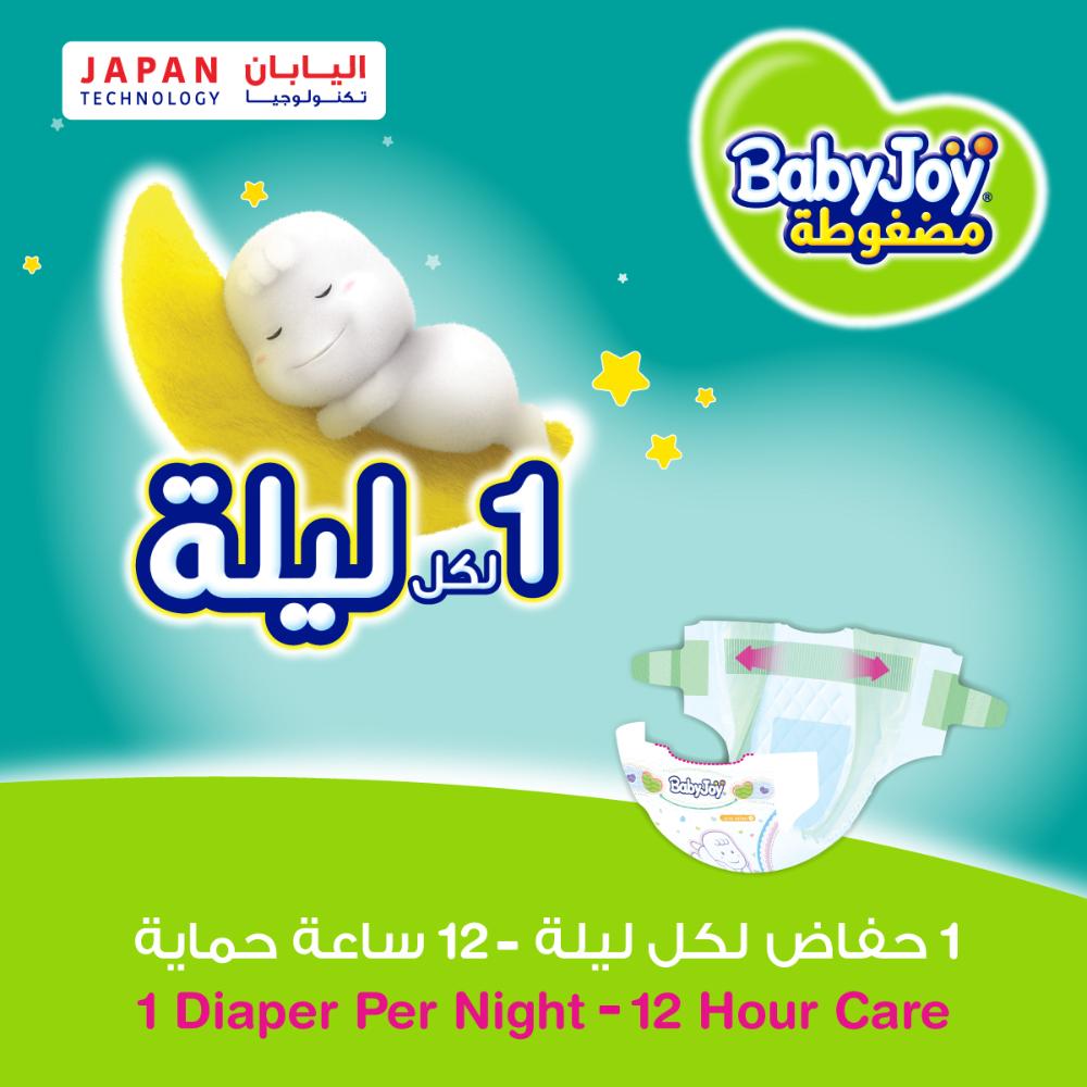 بيبي جوي - حفاضات مضغوطة دايموند - حجم 1 حديثي الولادة - 0-4 كلغ - عبوة قيمة - 44 حفاض