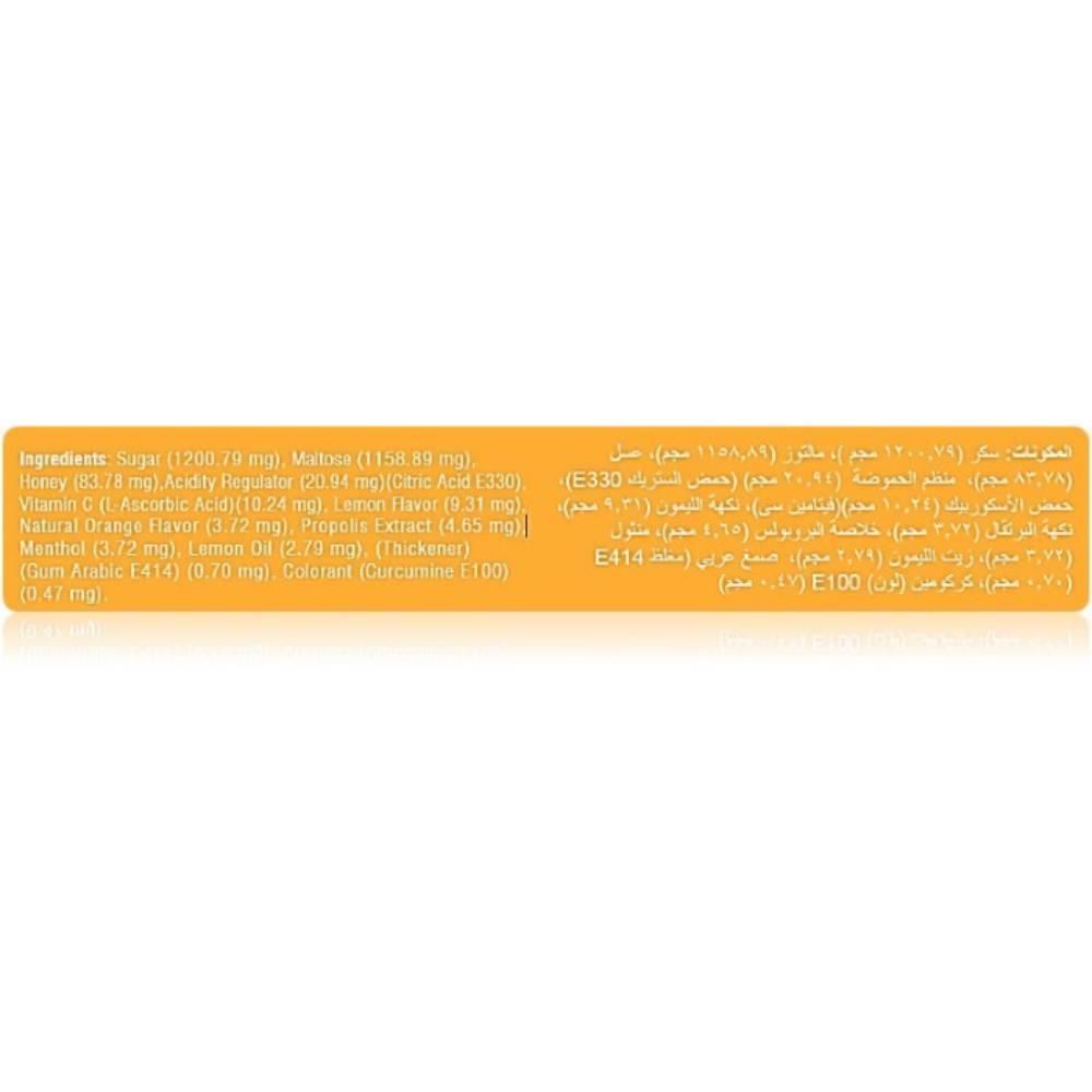 صن شاين نوترشن - أقراص العسل والعكبر - نكهة الليمون - 24 قرص للمص