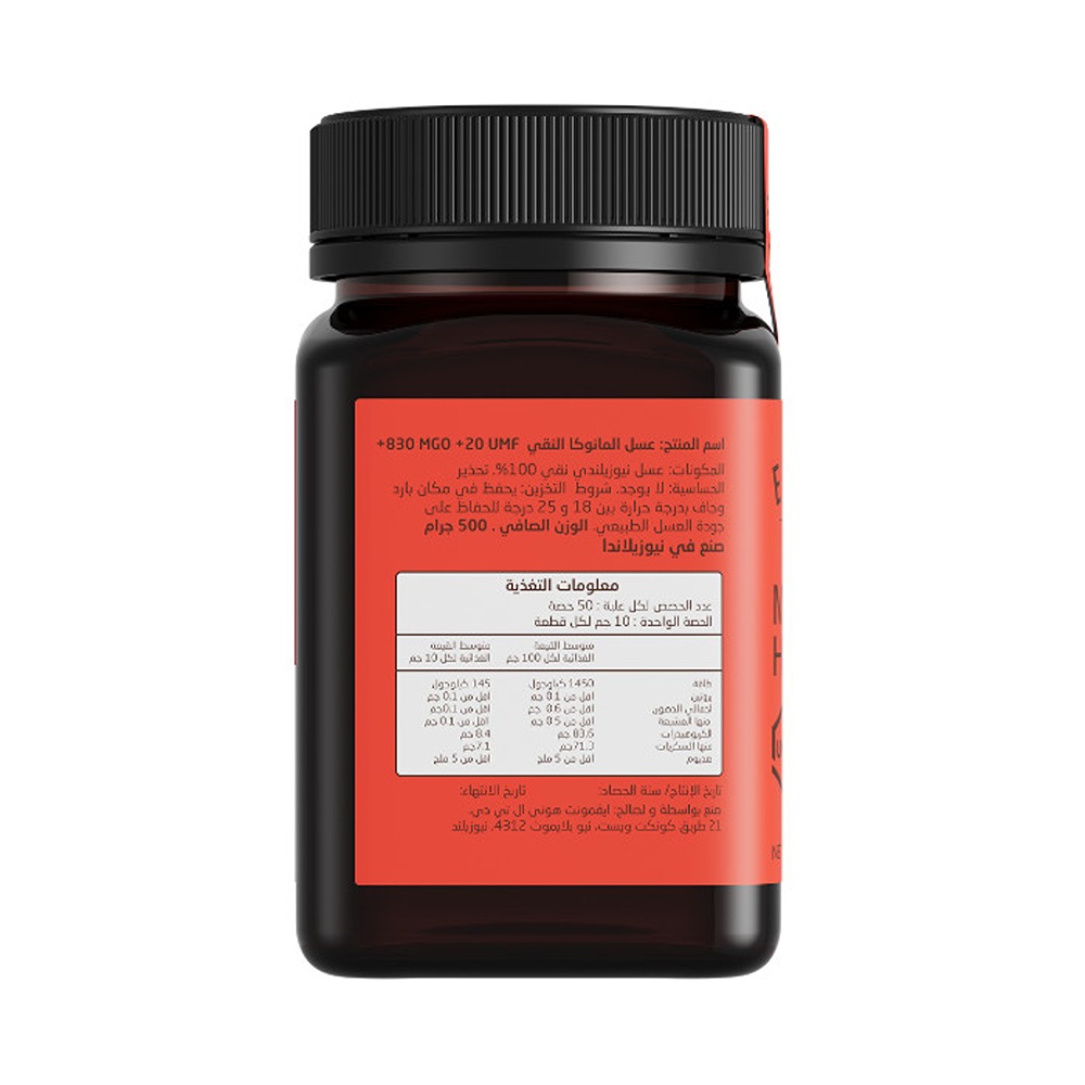Egmont Honey - Raw Manuka Monofloral Honey - 20+ UMF & 830+ MGO - 500 gm