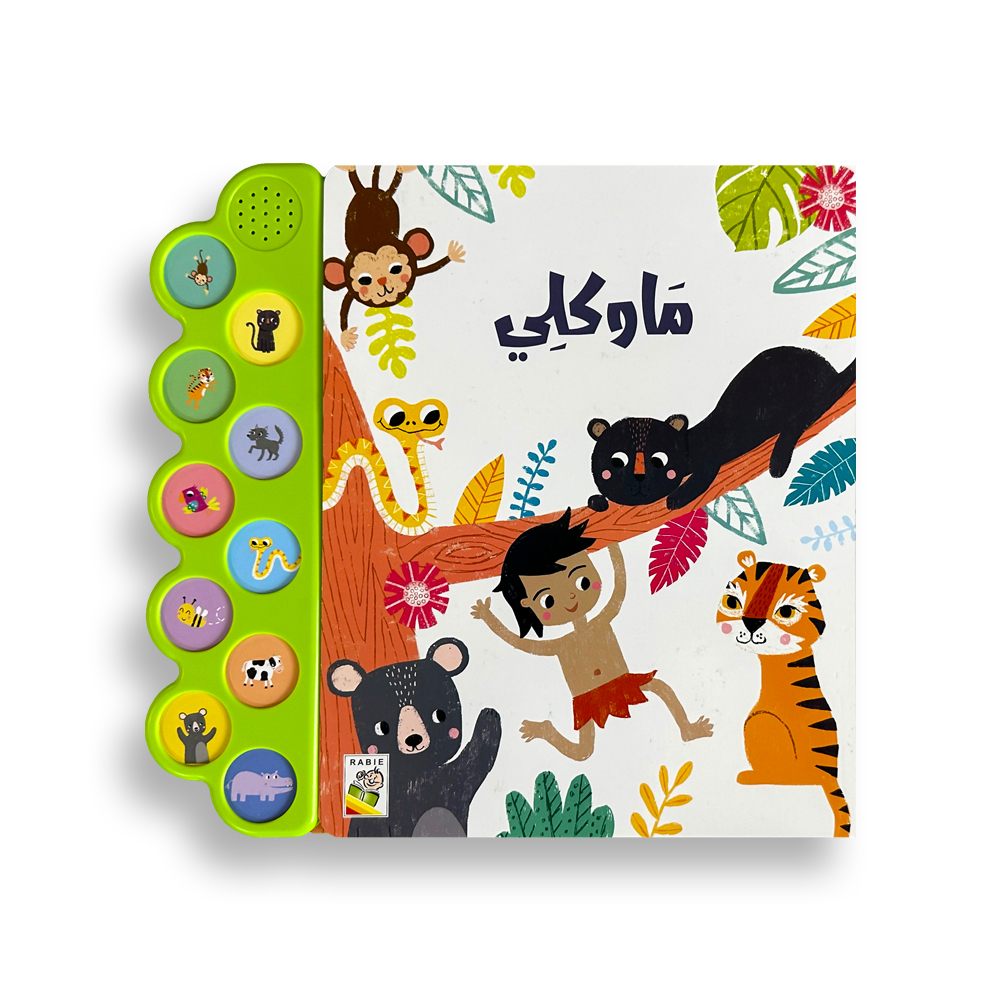 Audiobook - Mowkli