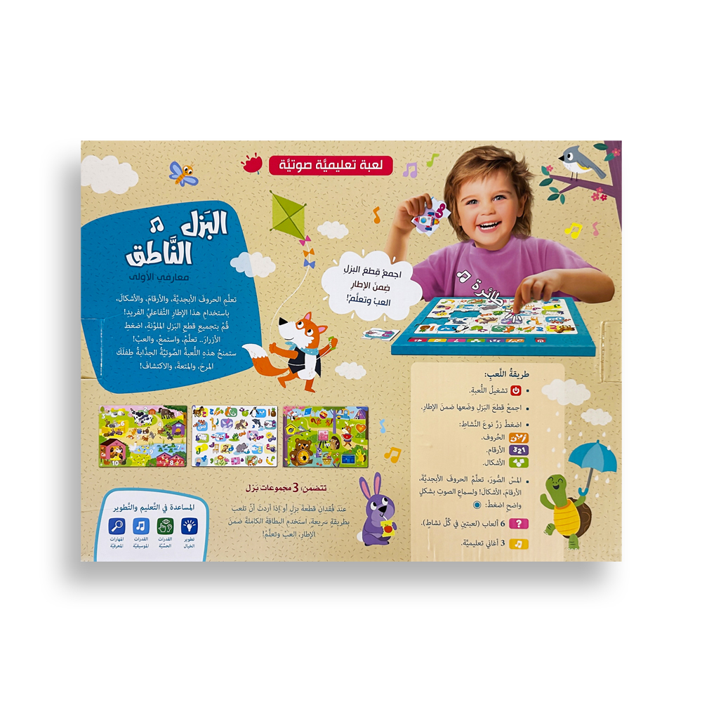 بازل ناطق معرفتي الأولى