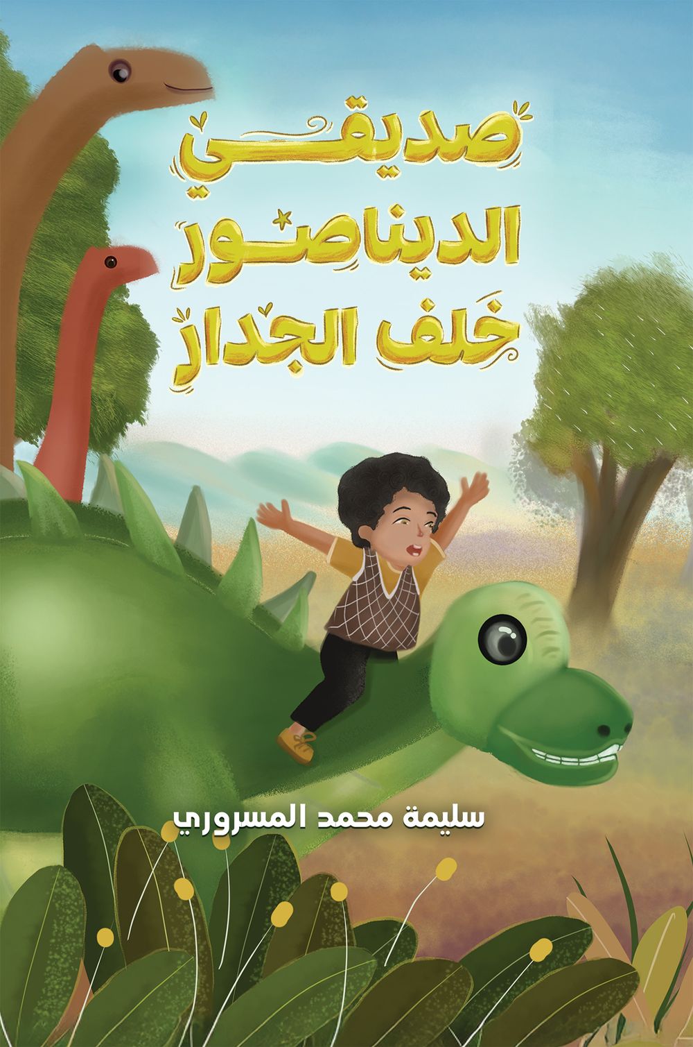 My Friend The Dinosaur Behind The Wall