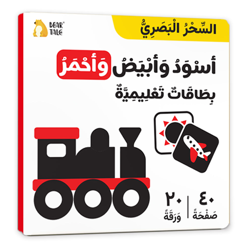 BT-Arabic Flash Card Black, White and Red Learing