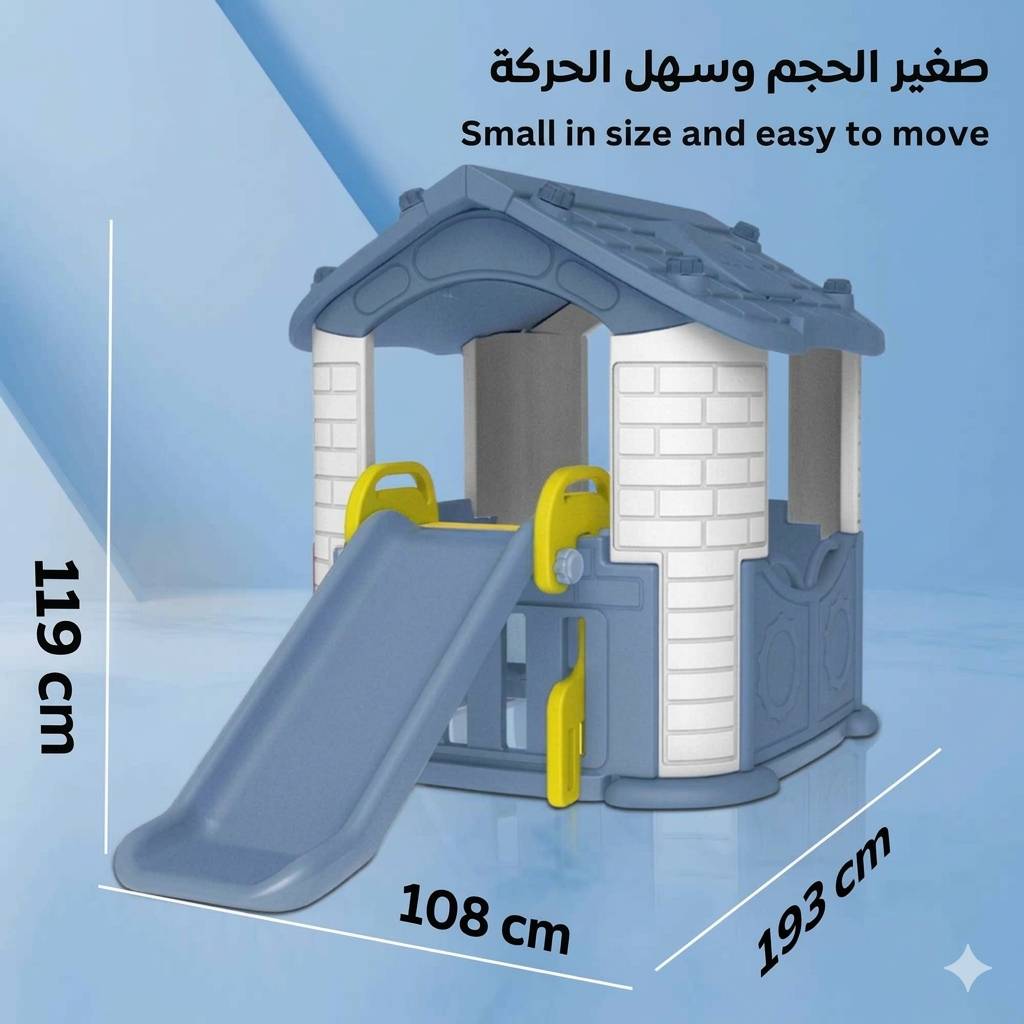 أمشام - بيت لعب للأطفال تومو مع زحليقة - أزرق