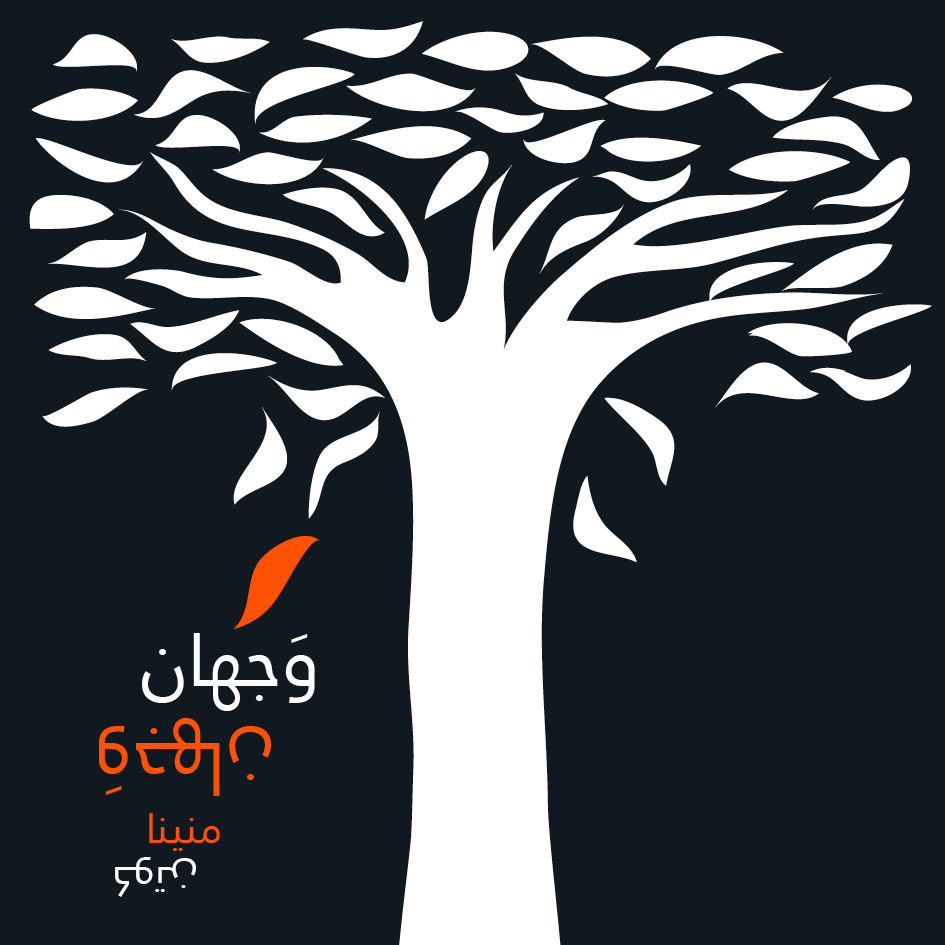 Doble - وجهان