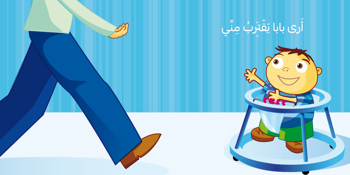 العب مع بابا - I Play With Dad