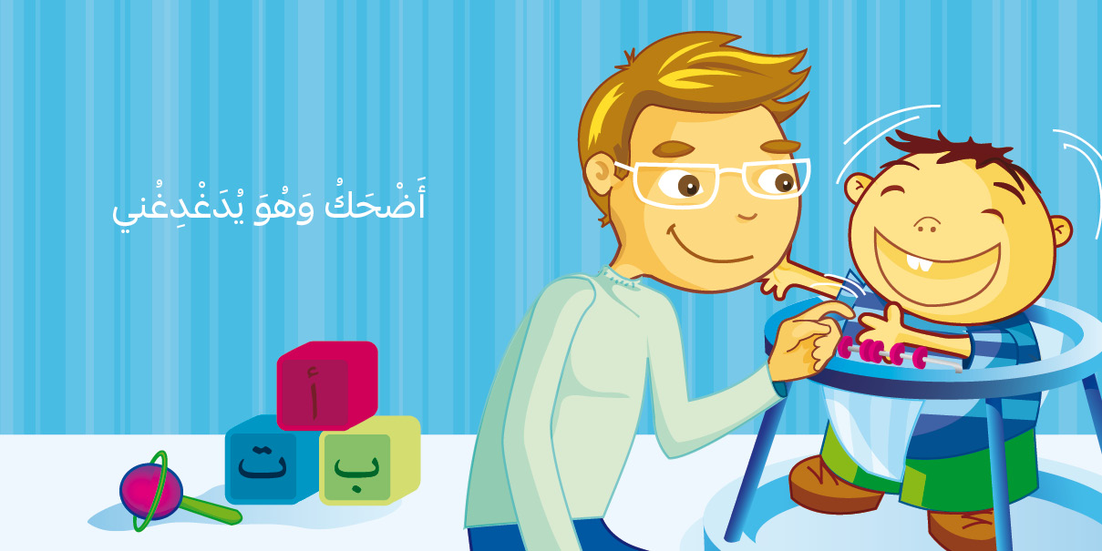 العب مع بابا - I Play With Dad