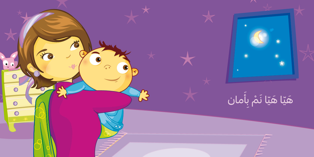Time To Sleep - هيا نـم