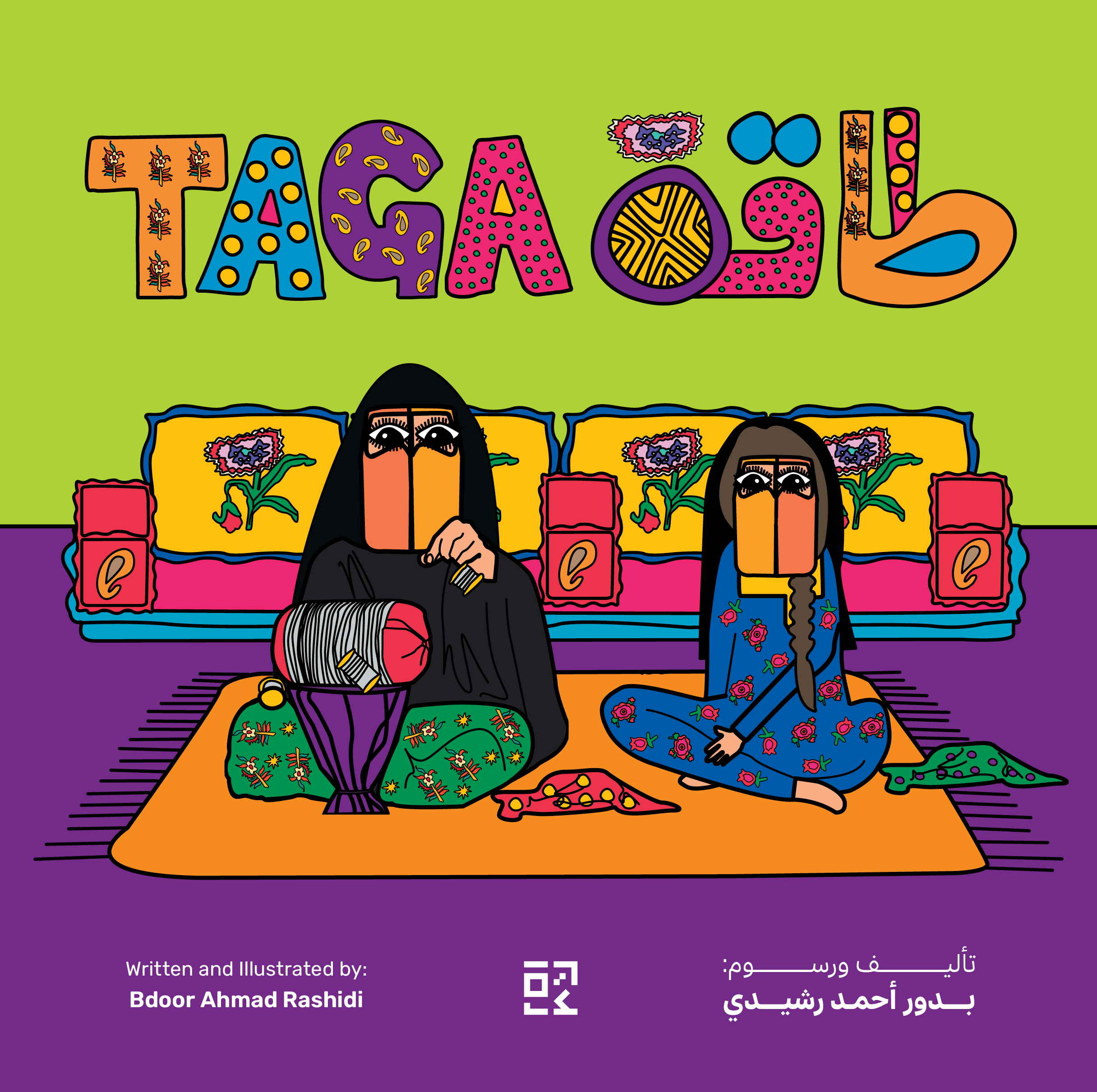 طاقة = Taga