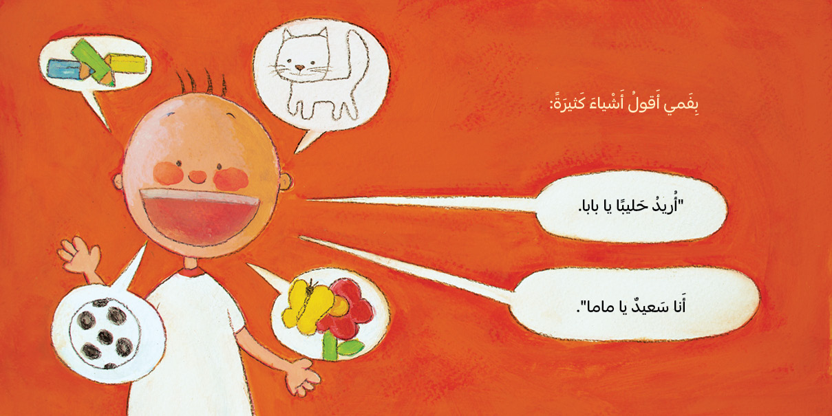 My Mouth = فمي
