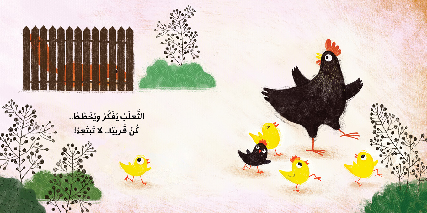 كن قريبا - Stay Close