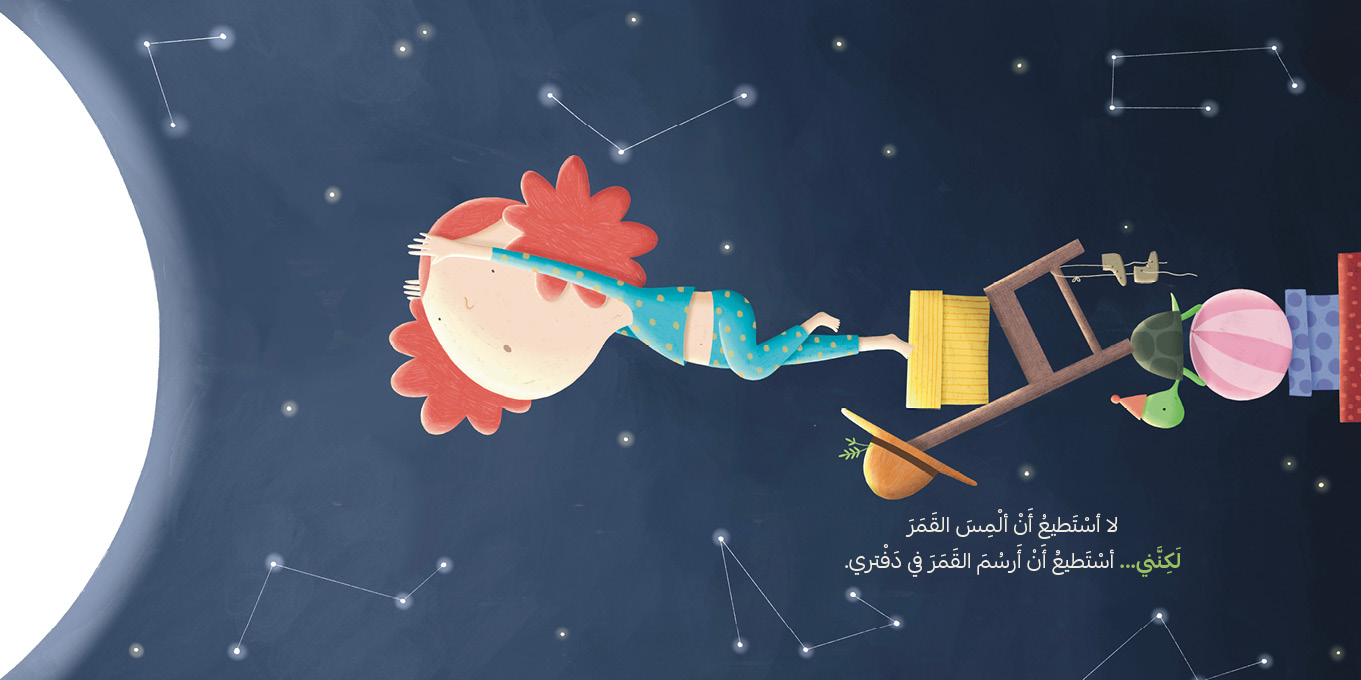 I Can...I Cannot - أستطيع لا أستطيع