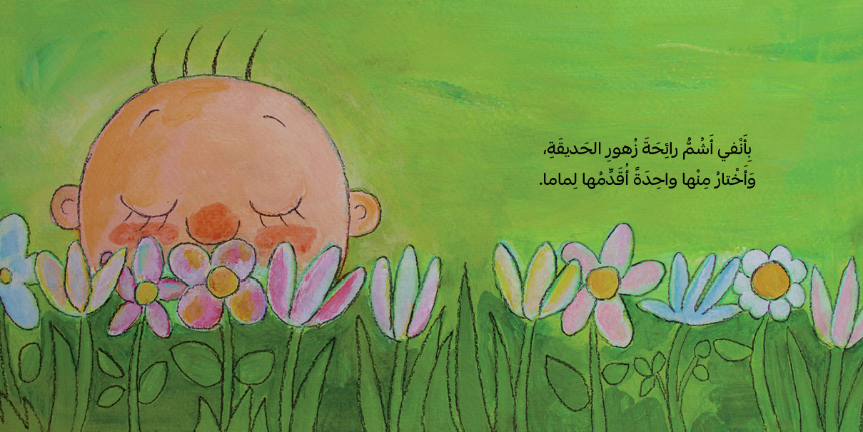 أنفي - My Nose