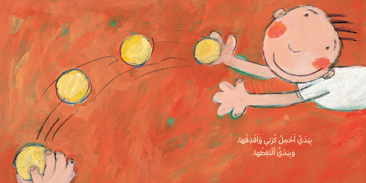  My Hands - يداي