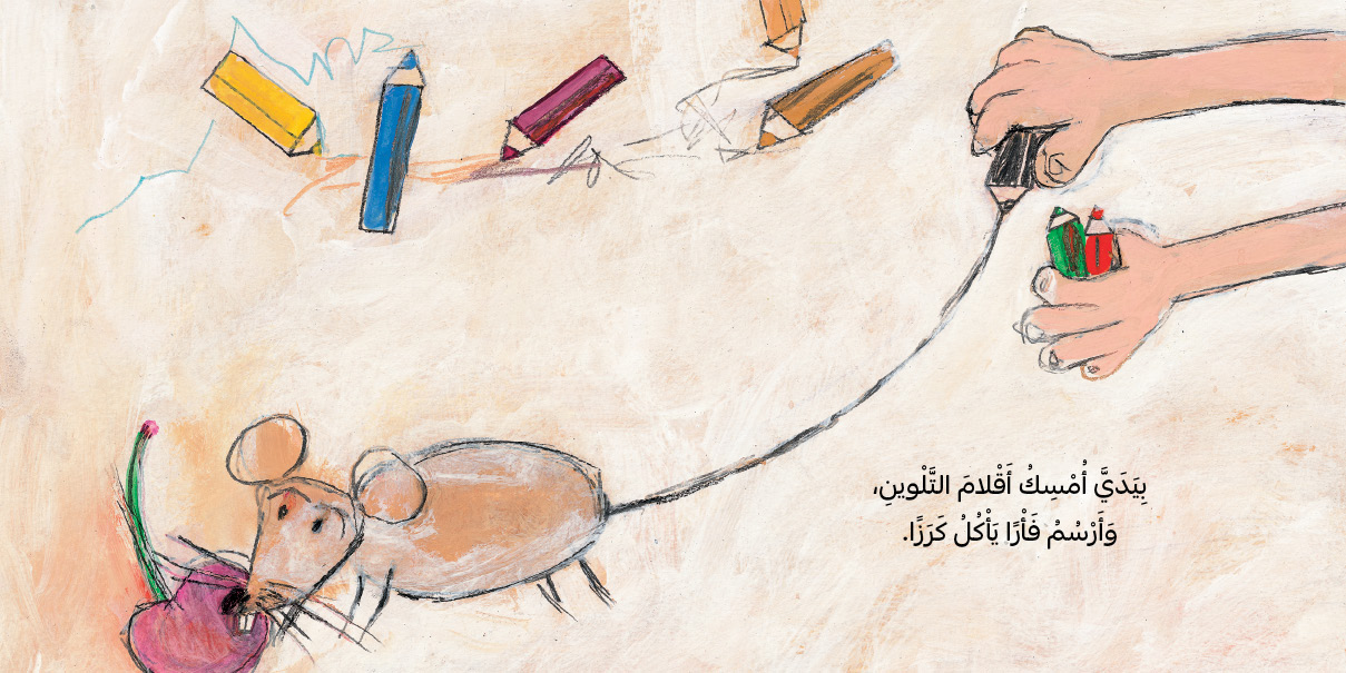  My Hands - يداي