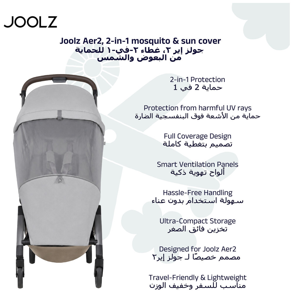 جولز - غطاء الحماية من البعوض والشمس 2 في 1 لعربة الأطفال اير2 فقط - أبيض