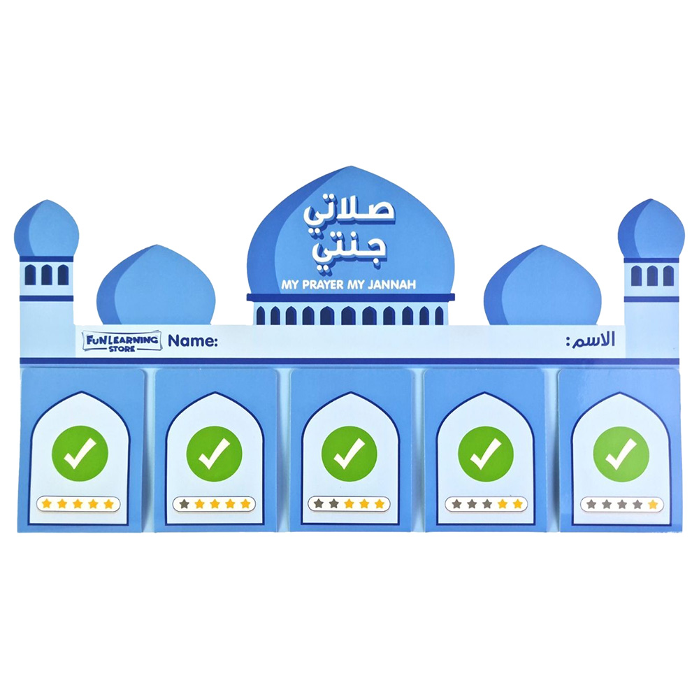 Fun Learning Store - My Prayer My Jannah Reward Chart for Boys