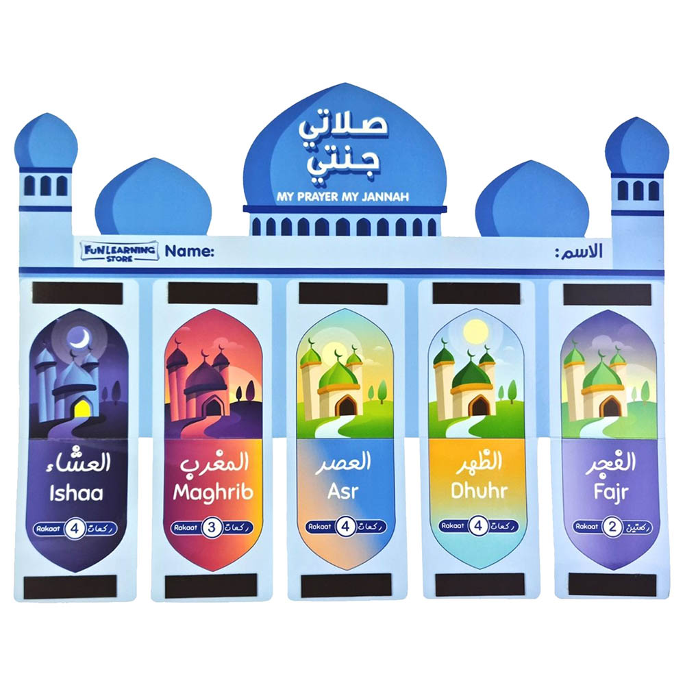 Fun Learning Store - My Prayer My Jannah Reward Chart for Boys