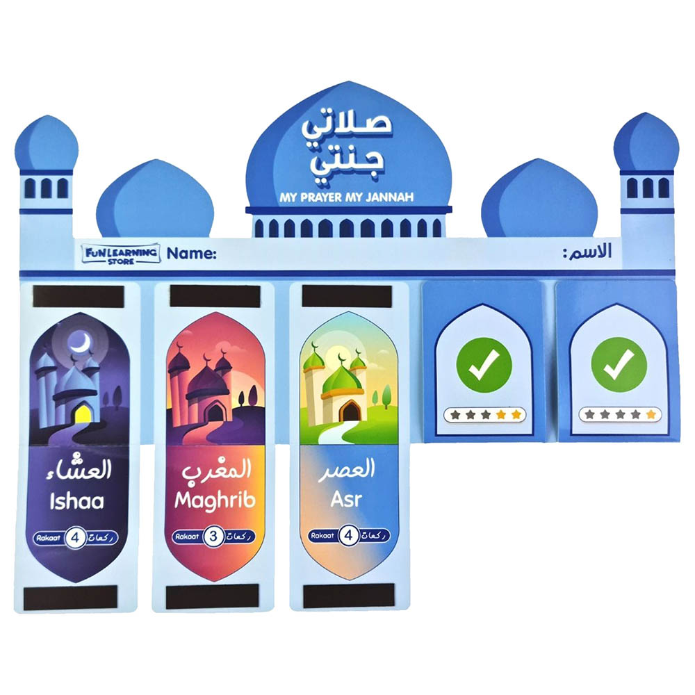 Fun Learning Store - My Prayer My Jannah Reward Chart for Boys