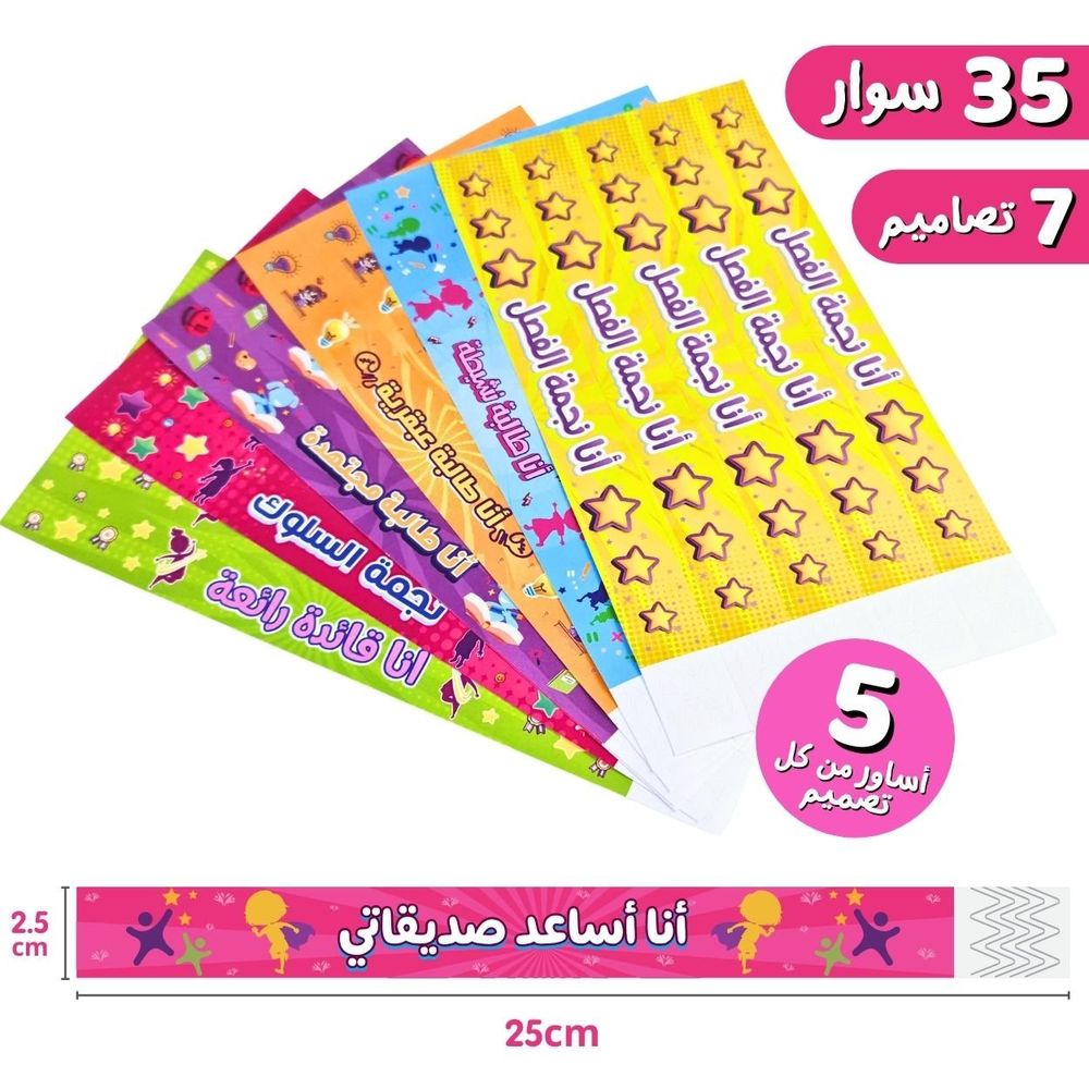 Fun Learning Store - Teachers Arabic Rewards Bracelets - Girls - 35pcs