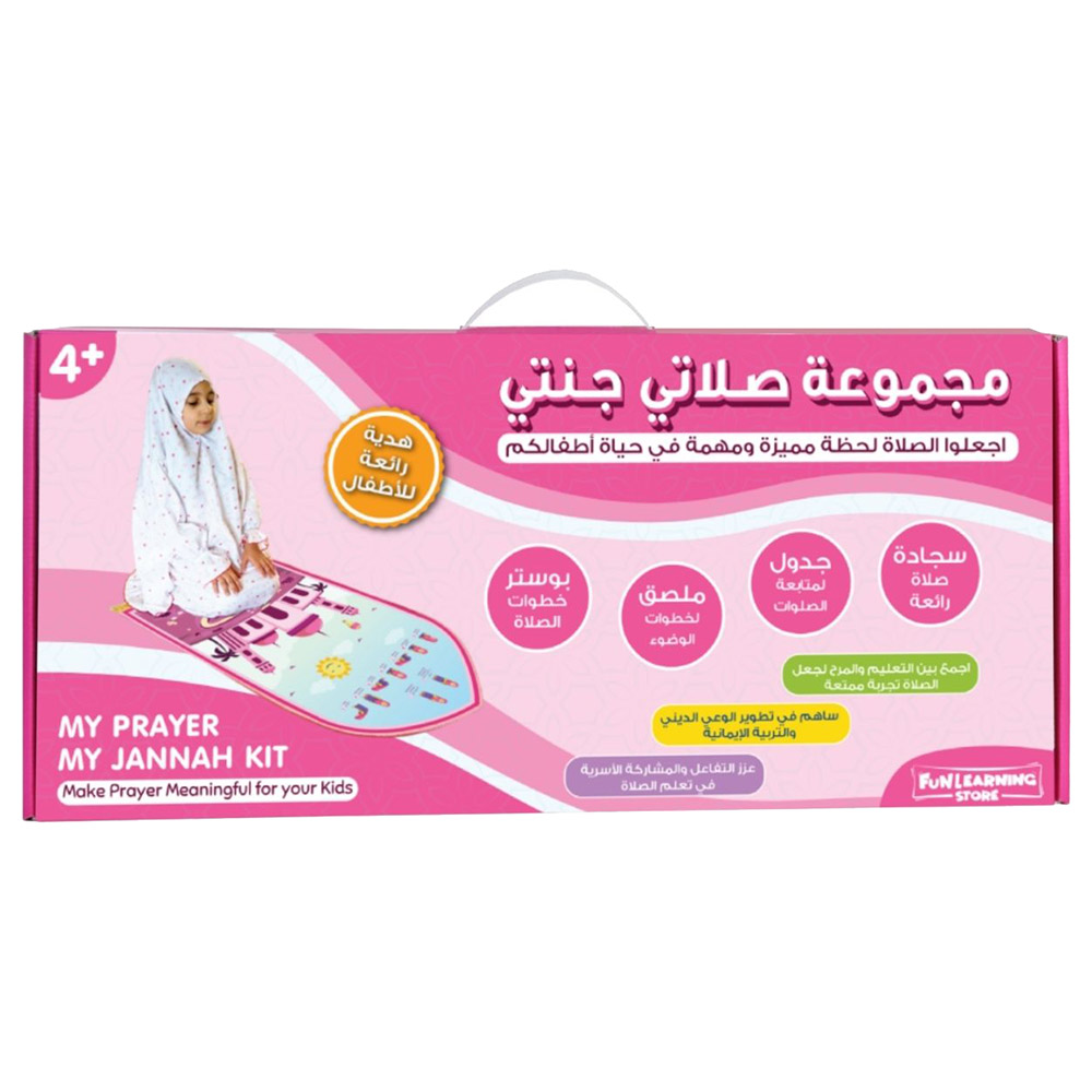 Fun Learning Store - My Prayer My Jannah Set For Girls