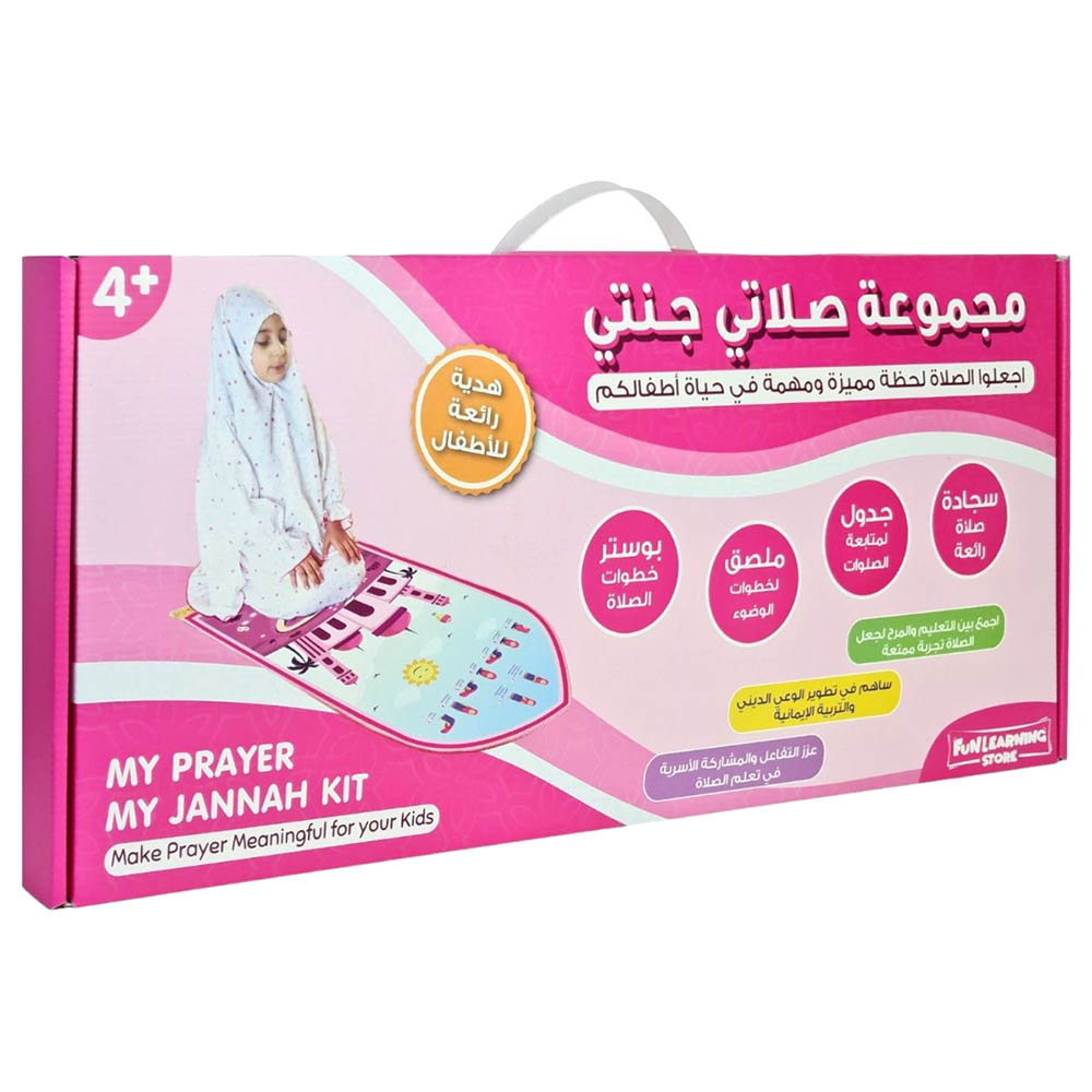 Fun Learning Store - My Prayer My Jannah Set For Girls