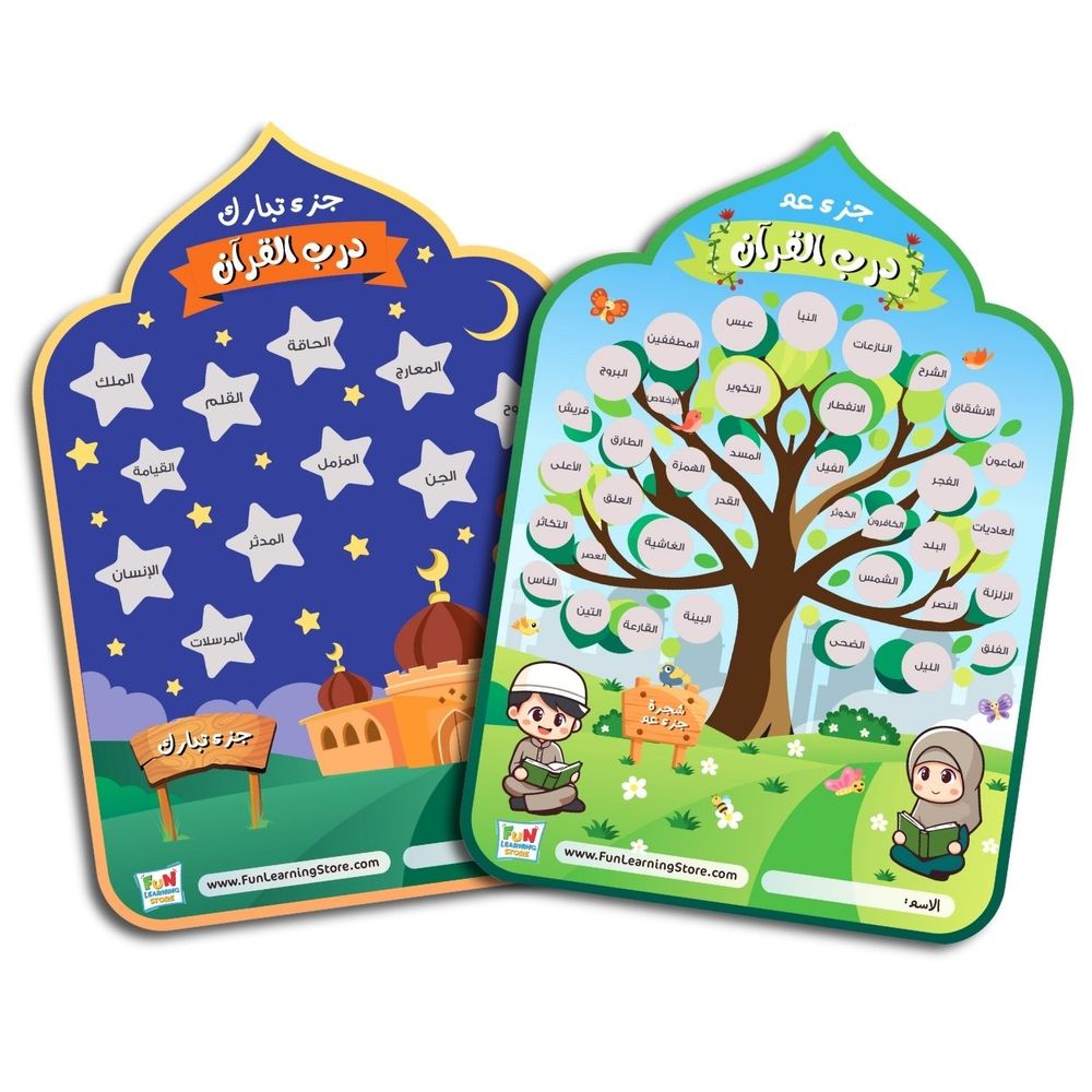 Fun Learning Store - Scratch & Memorize Poster - Juz Amma And Juz Tabarak