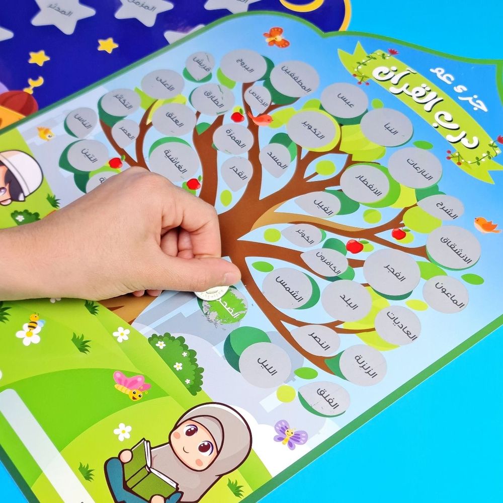 Fun Learning Store - Scratch & Memorize Poster - Juz Amma And Juz Tabarak