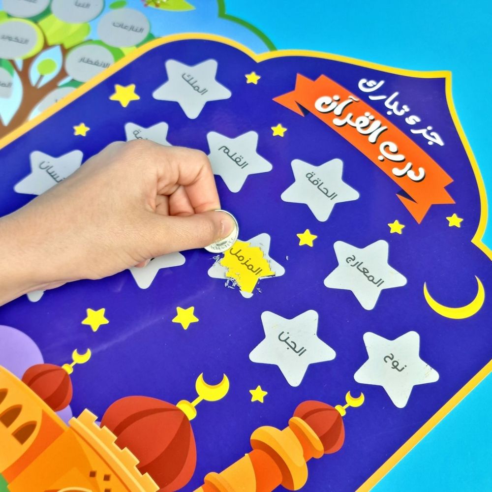 Fun Learning Store - Scratch & Memorize Poster - Juz Amma And Juz Tabarak