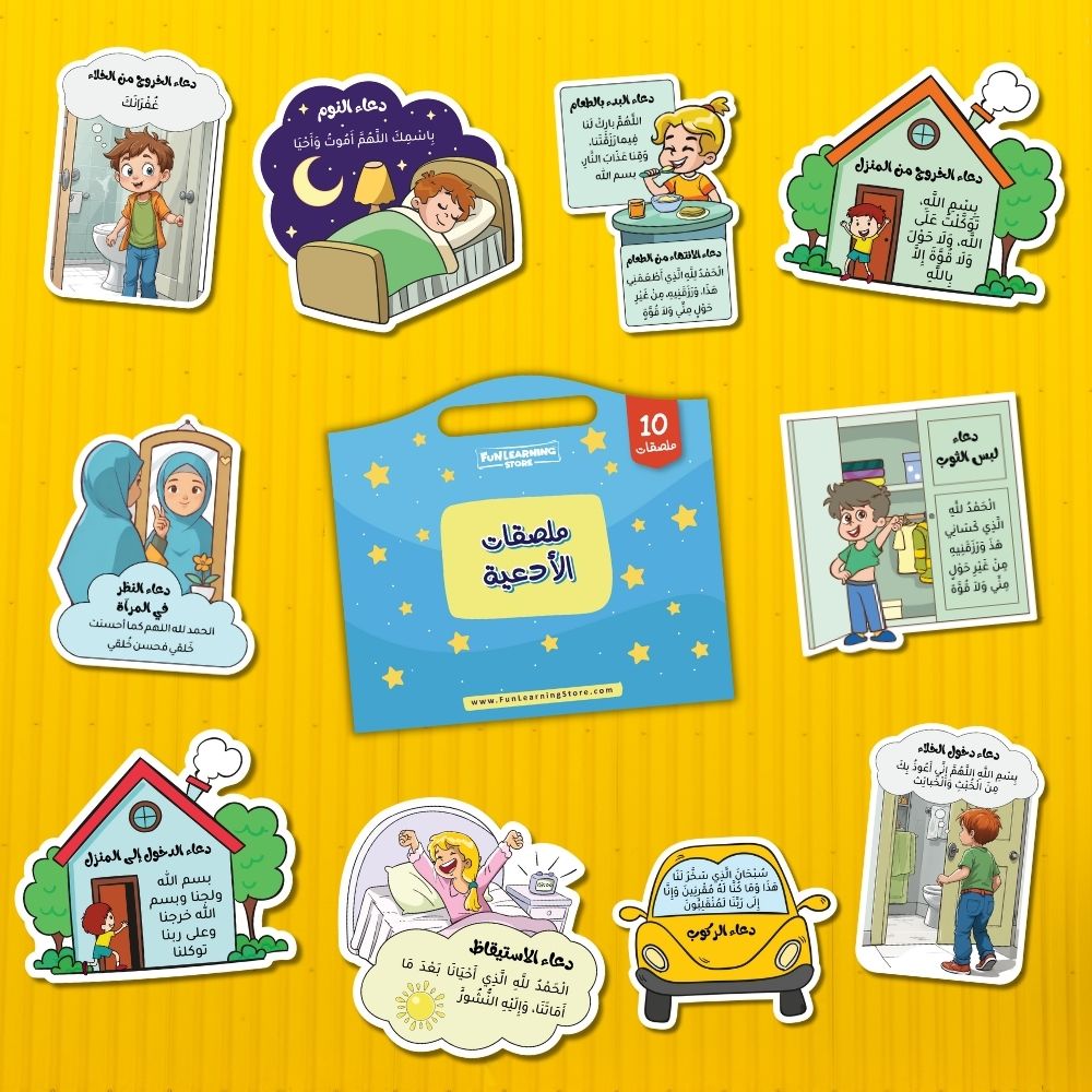 Fun Learning Store - Daily Dua And Azkar Stickers Set - 10 Pcs