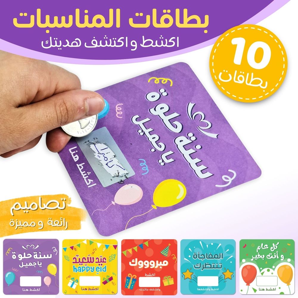 Fun Learning Store - Scratch & Discover - DIY Gift Cards