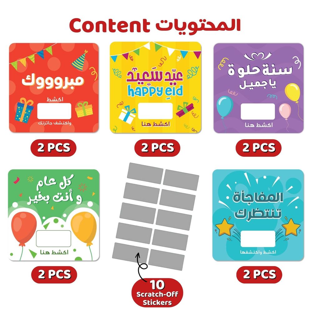 Fun Learning Store - Scratch & Discover - DIY Gift Cards