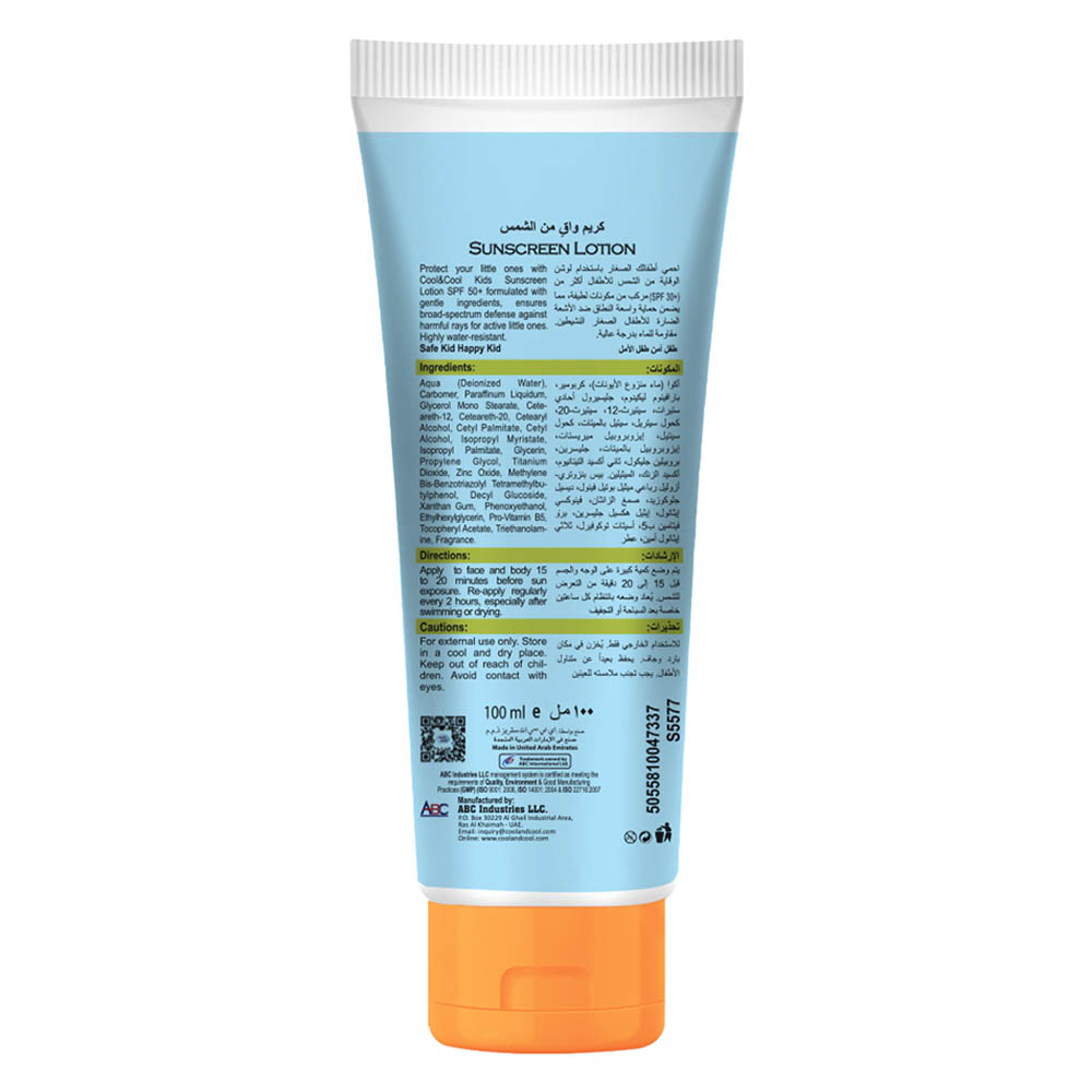 Cool & Cool - Kids Sunscreen Lotion SPF 50+