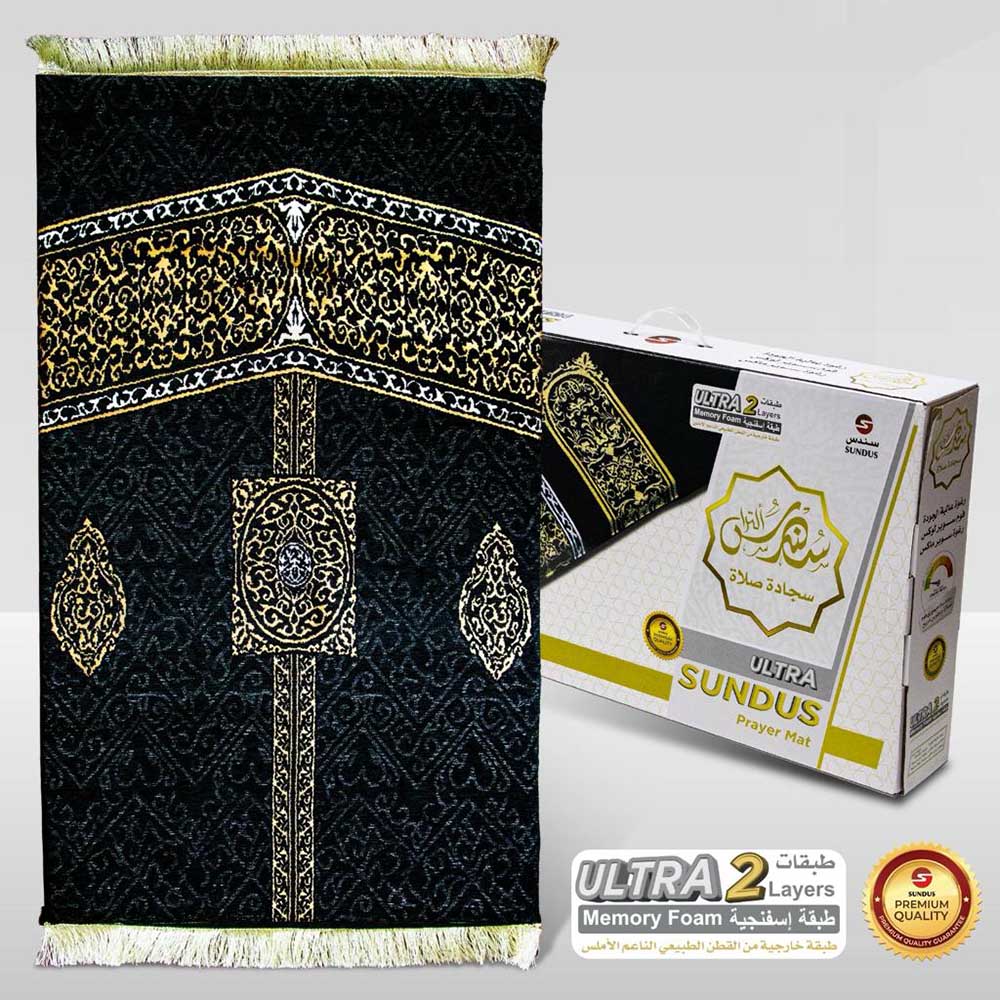 Sundus Ultra Memory Foam Prayer Mat - Style May Vary - 1pc
